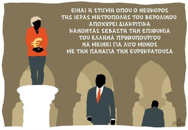 Ο Σαμαράς ζήτησε από τον νεωκόρο να μείνει λίγο μόνος με την Παναγιά την Ευρωκρατούσα στο Βερολίνο [σκίτσο] | iefimerida.gr 0