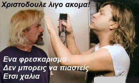 Τα social media για το νέο λουκ του Ξηρού: Απίστευτα και ξεκαρδιστικά κολάζ [εικόνες] | iefimerida.gr 7