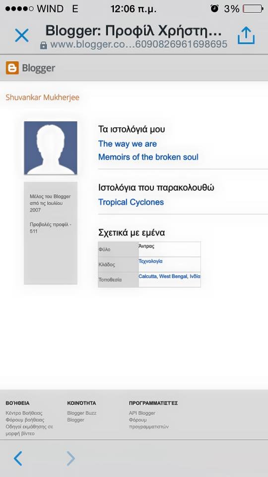 «Nτροπή» λέει ο Μουρούτης για το #asktsipras και καταγγέλλει διαδικτυακή απάτη [εικόνες] | iefimerida.gr 2