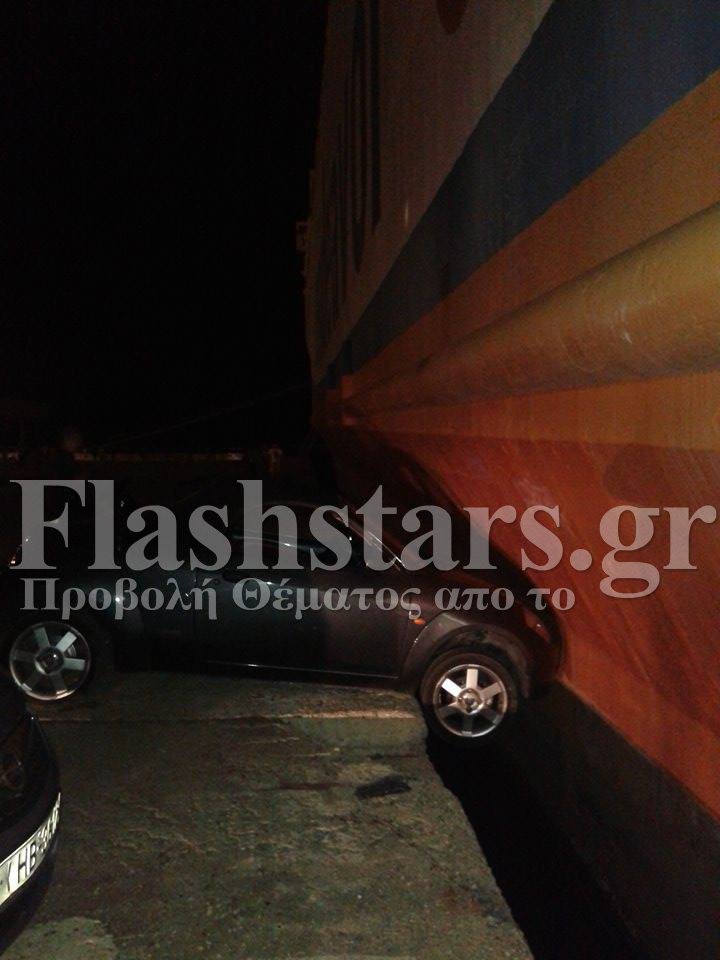 Ξέχασε να τραβήξει χειρόφρενο και το αμάξι του... πήρε το πλοίο [εικόνες] | iefimerida.gr 2