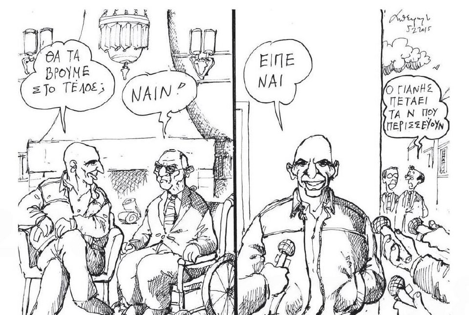 Πώς ο Βαρουφάκης έκανε το «νάιν» του Σόιμπλε «ναι»! [σκίτσο] | iefimerida.gr 0