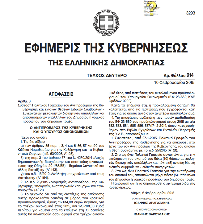 Δημιουργείται πολιτικό γραφείο για τον Δραγασάκη με 20 συνεργάτες και συμβούλους [εικόνα] | iefimerida.gr 0