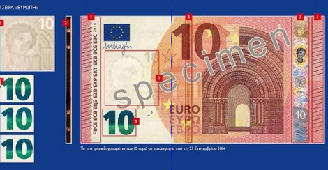 Στην κυκλοφορία το νέο χαρτονόμισμα των 10 ευρώ -Τι διαφορετικό έχει στη μορφή και την υφή [βίντεο & εικόνες] | iefimerida.gr 3