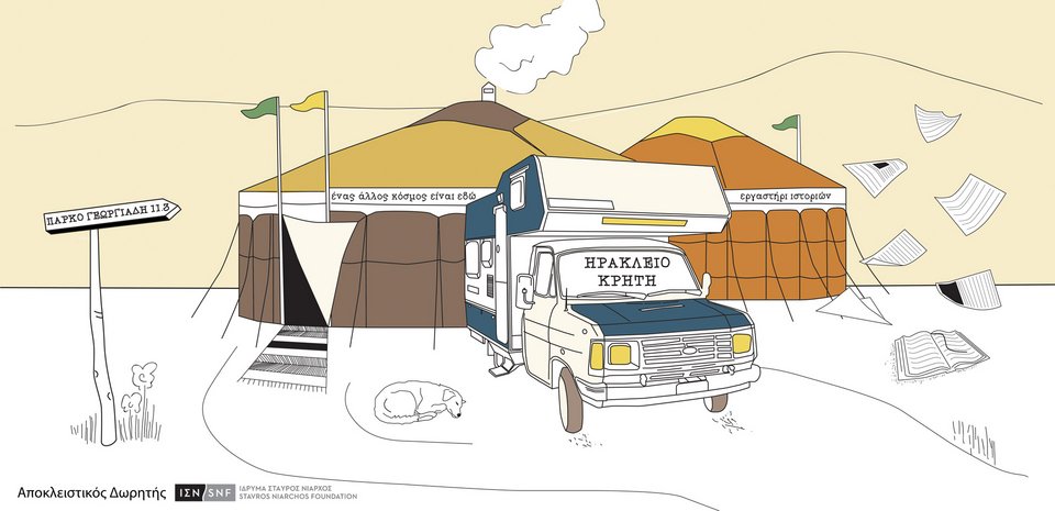 Οι μογγόλικες σκηνές του Caravan Project στο Ηράκλειο | iefimerida.gr 0