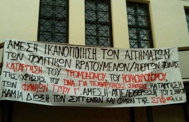 Αντιεξουσιαστές εισέβαλαν στη Νομική με ρόπαλα και πυροσβεστήρες -Ζητούν απελευθέρωση του Ξηρού [εικόνες] | iefimerida.gr 6