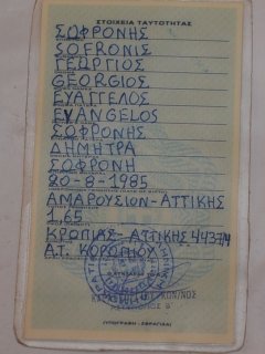 Αυτοί είναι οι ληστές του Διστόμου [εικόνες] | iefimerida.gr 7