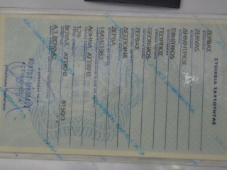 Αυτοί είναι οι ληστές του Διστόμου [εικόνες] | iefimerida.gr 9