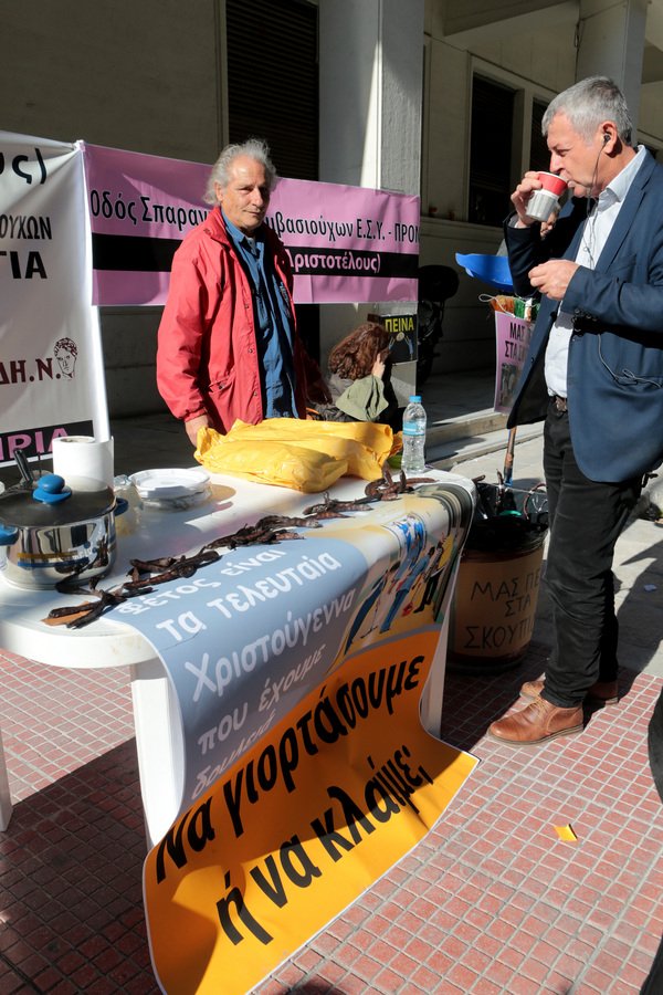 Συγκέντρωση διαμαρτυρίας της ΠΟΕΔΗΝ έξω από το υπουργείο Υγείας [εικόνες] | iefimerida.gr 1