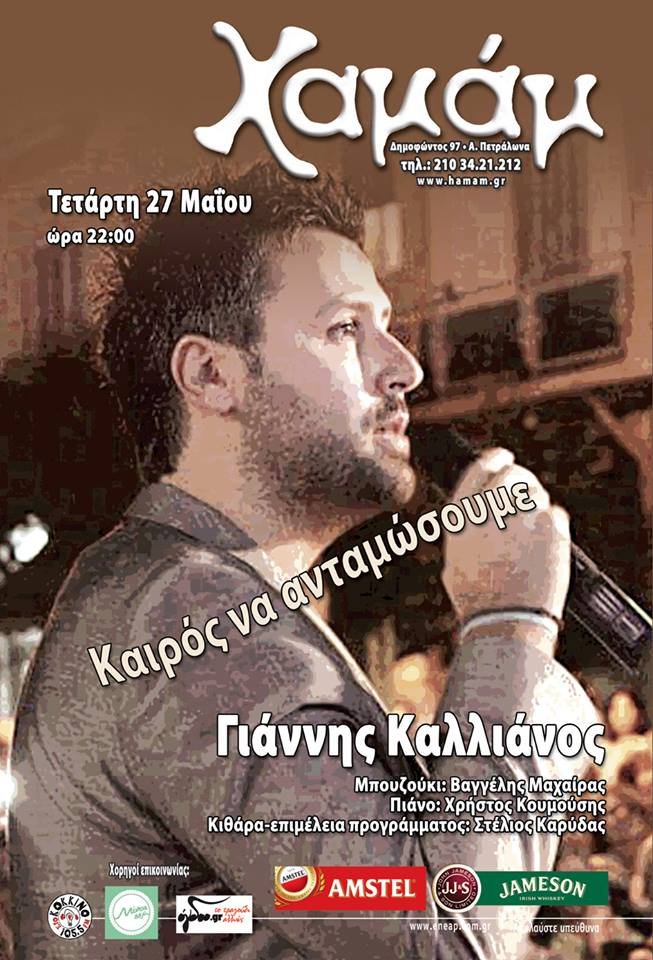 Από το δελτίο ειδήσεων στην πίστα - Ο παρουσιαστής της ΝΕΡΙΤ που βγήκε στο τραγούδι [εικόνες] | iefimerida.gr 1