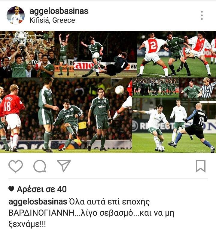 Μπασινάς: «Σεβασμός στον Βαρδινογιάννη» [εικόνα] | iefimerida.gr 0