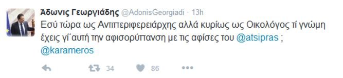 Γέμισε η Αθήνα αφίσες του Τσίπρα -Η αντίδραση του Καραμέρου [εικόνες] | iefimerida.gr 0