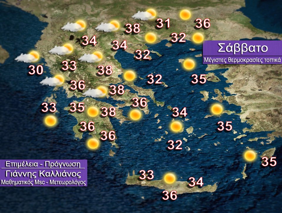 Καλλιάνος: Μίνι καύσωνας και ισχυρές καταιγίδες το Σαββατοκύριακο | iefimerida.gr 0