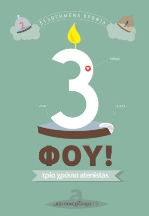Oι Αtenistas, το πιο δυναμικό κίνημα πολιτών της Αθήνας έχει σήμερα γενέθλια | iefimerida.gr 1