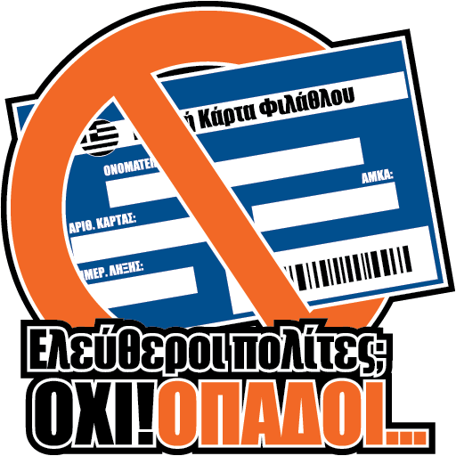 Φίλαθλοι προσέφυγαν στο ΣτΕ κατά του νέου νόμου Κοντονή | iefimerida.gr 0