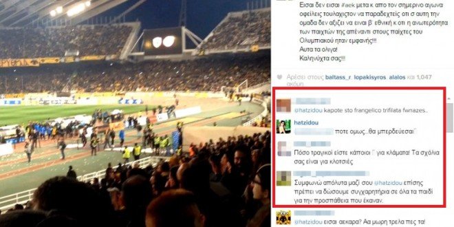 Η Ελένη Χατζίδου αναγκάστηκε να σβήσει σχόλια μετά το ΑΕΚ-Ολυμπιακός [εικόνα] | iefimerida.gr 0