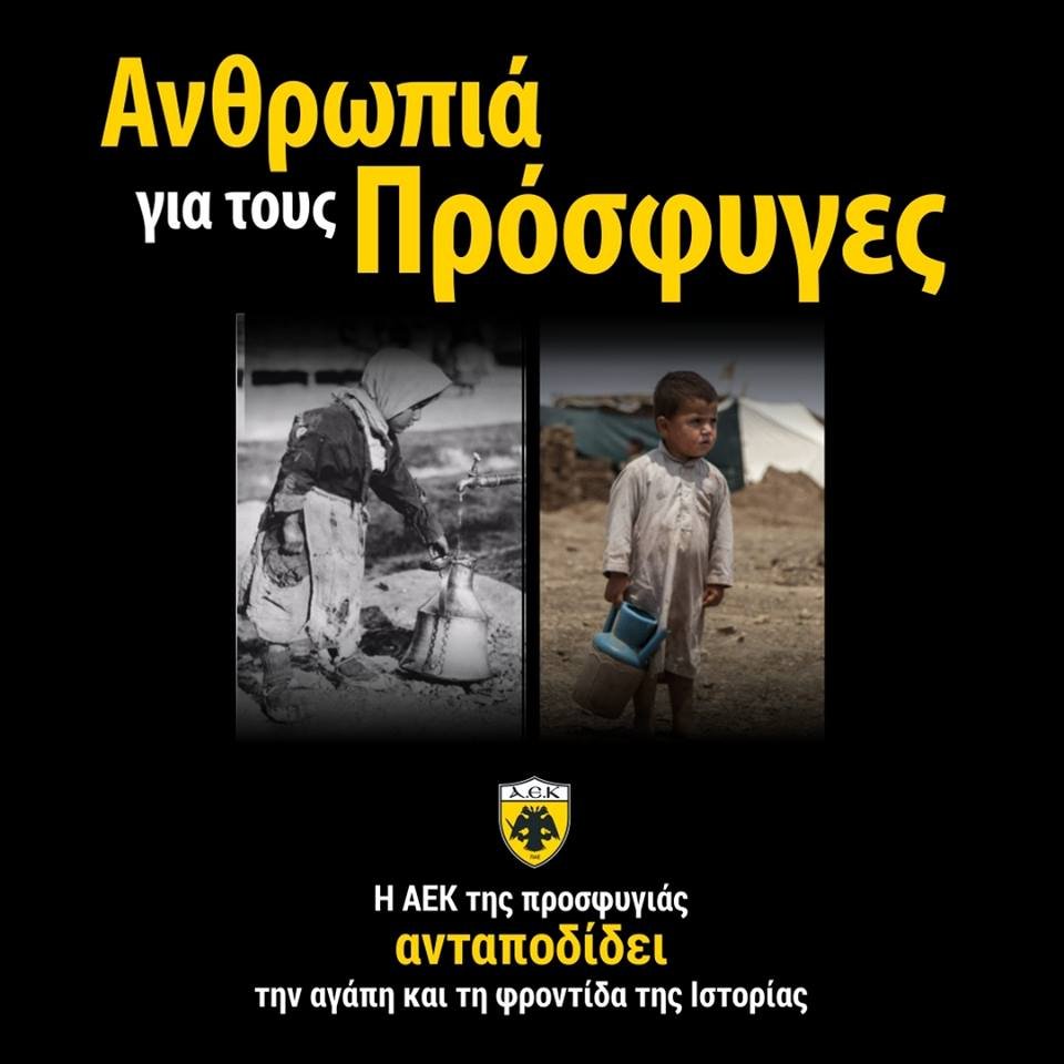 Η ΑΕΚ κοντά στους πρόσφυγες – Μοιράζει γεύματα, νερά, χυμούς και σκηνές | iefimerida.gr 1