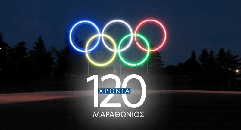 Ο Μαραθώνιος της Αθήνας γιορτάζει τα 120 χρόνια της αναβίωσης των Ολυμπιακών Αγώνων | iefimerida.gr 0