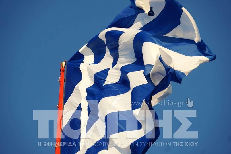 Υψώθηκε ελληνική σημαία-γίγας, 150 τ.μ., στο λιμάνι της Χίου [εικόνες & βίντεο] | iefimerida.gr 0