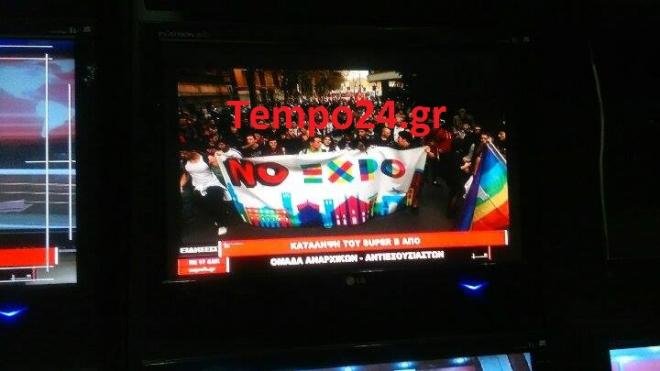 Πάτρα: Κατάληψη του τηλεοπτικού σταθμού Super B από αναρχικούς [εικόνες] | iefimerida.gr 1