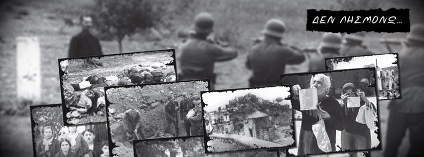 Φωτογραφικά ντοκουμέντα της ναζιστικής κατοχικής θηριωδίας -Από Καλάβρυτα, Δίστομο, Δοξάτο | iefimerida.gr 0