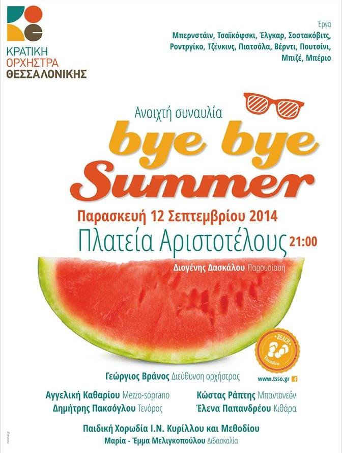 Bye, bye Summer: Στην Πλατεία Αριστοτέλους η Θεσσαλονίκη αποχαιρετά το καλοκαίρι με την ορμή της Κρατικής Ορχήστρας της πόλης | iefimerida.gr 2