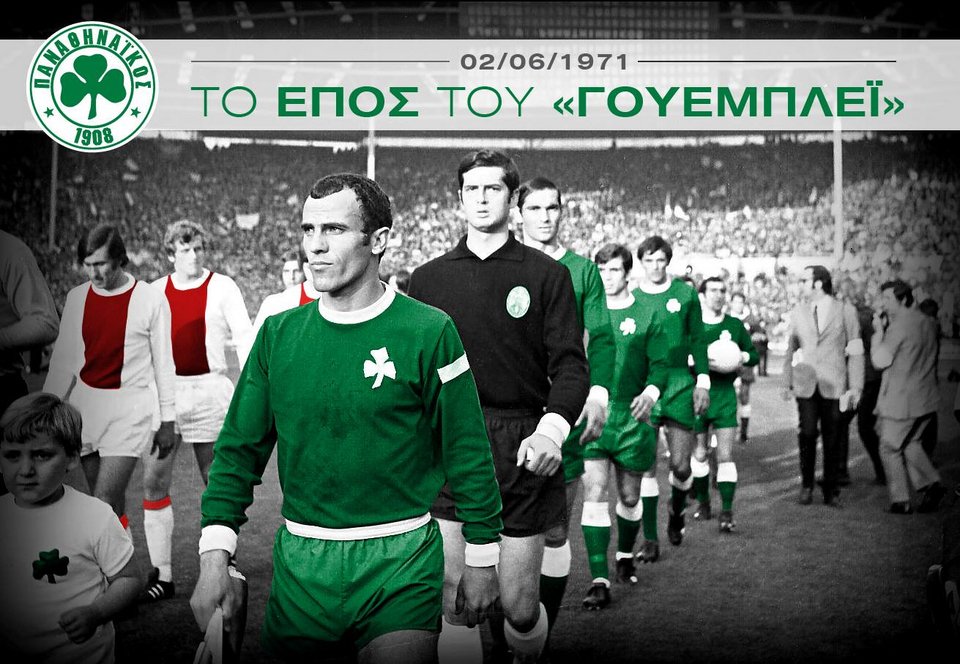 Η 45η επέτειος του Γουέμπλεϊ για τον Παναθηναϊκό – Η μπηχτή της ΠΑΕ [εικόνα] | iefimerida.gr 0