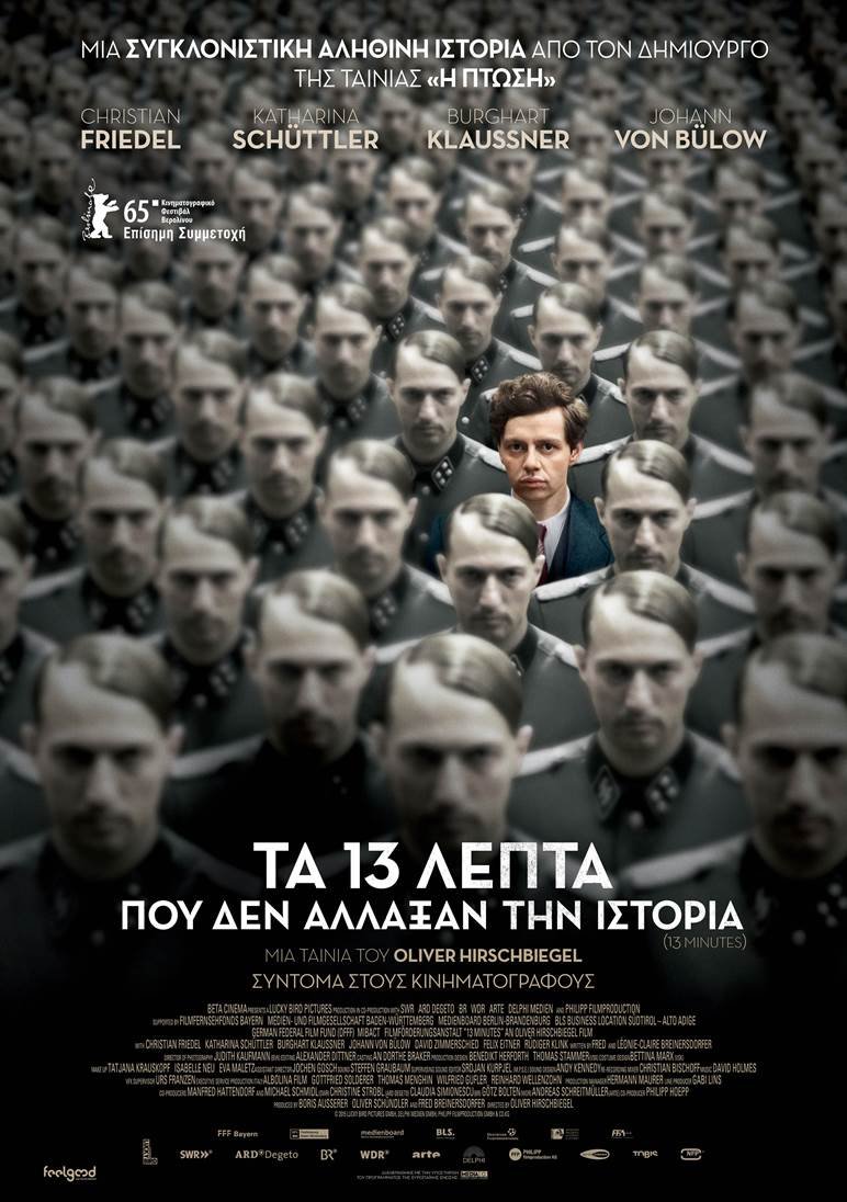 Οι 14 ταινίες της εβδομάδας: Ξεχωρίζει ο «Βασιλιάς μου» Βενσάν Κασέλ που εντυπωσίασε στις Κάννες | iefimerida.gr 8