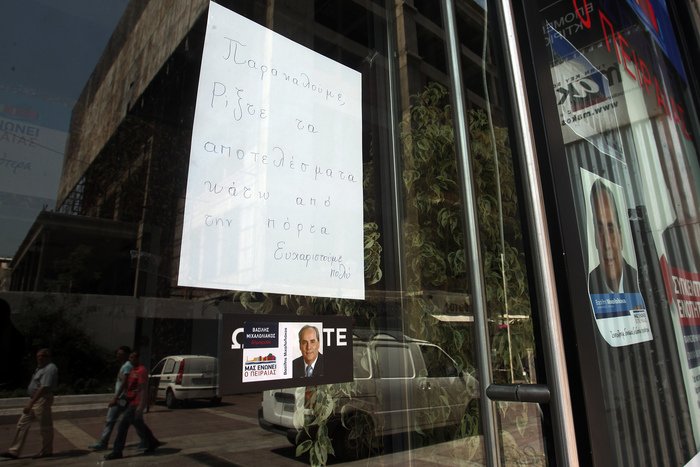 Κλειστή πόρτα και ένα σημείωμα στο προεκλογικό κέντρο Μιχαλολιάκου -Τι έλεγε το μήνυμα [εικόνα] | iefimerida.gr 0