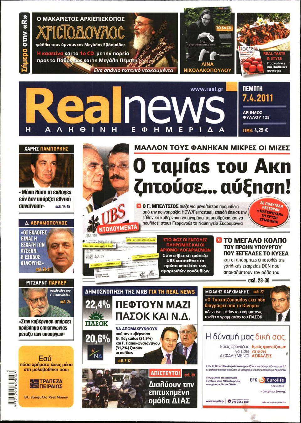 Το σπίτι του Νίκου Γκάτσου