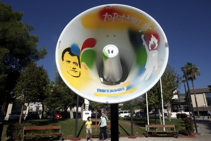 Ο Θεοδωράκης στη Φυλή: Ντροπή για την Ελλάδα να καταλήγουν εδώ ακόμη και τα σκουπίδια της Μυκόνου [εικόνες] | iefimerida.gr 4