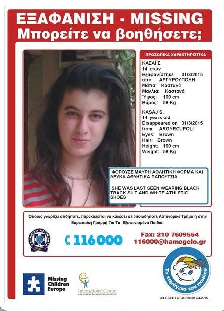 Αγωνία για την 14χρονη Σαμάνθα Κ. που εξαφανίστηκε από την Αργυρούπολη [αφίσα] | iefimerida.gr 0