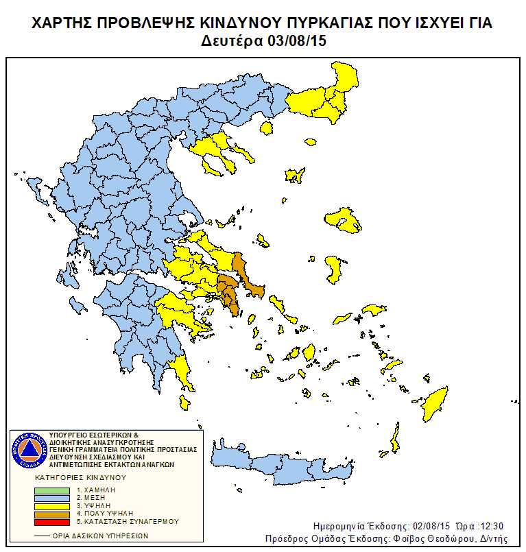 Στο «κόκκινο» Αττική και Εύβοια για κίνδυνο πυρκαγιάς τη Δευτέρα [χάρτης] | iefimerida.gr 0