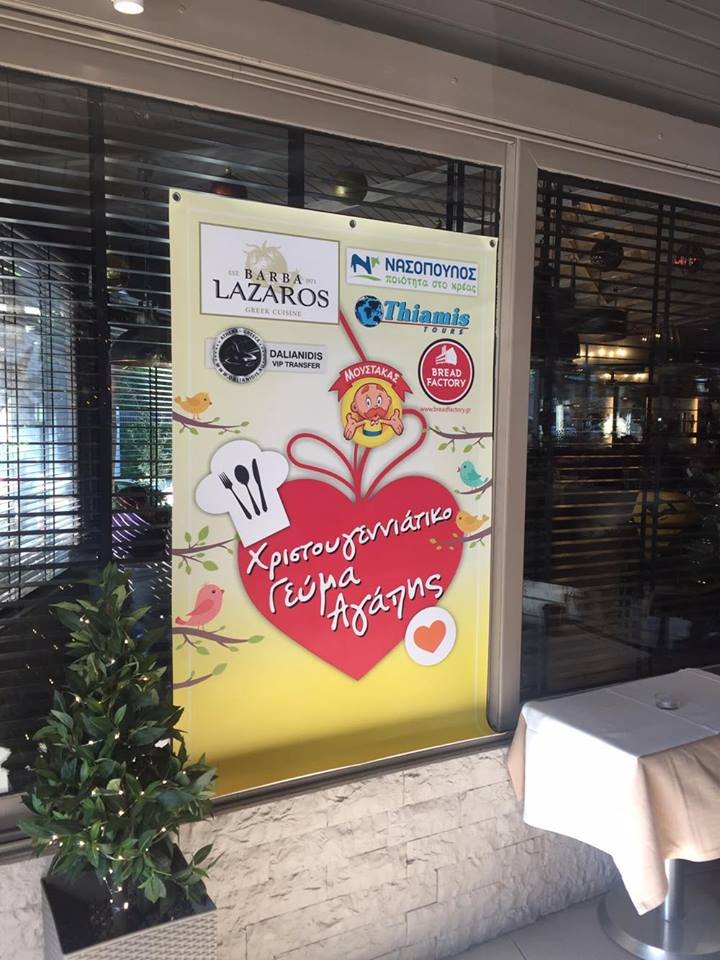 Γεύμα με... πολλή αγάπη [εικόνες] | iefimerida.gr 1