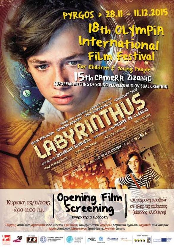 Ένα πρωτότυπο φεστιβάλ σινεμά για νέους [εικόνες] | iefimerida.gr 1