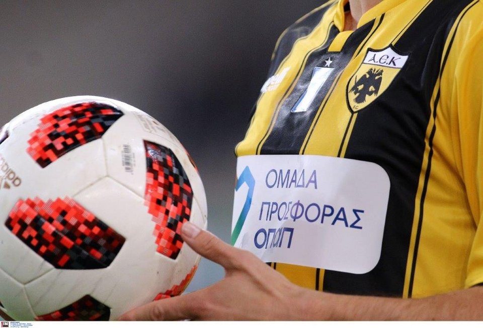 Παναθηναϊκός και ΑΕΚ με τη φανέλα της «Ομάδα Προσφοράς ΟΠΑΠ» για τα παιδιά [εικόνες] | iefimerida.gr 1