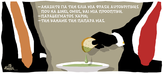 Στην Ελιά κάνουν αυτοκριτική λέγοντας «την κάναμε την παπάρα μας» [σκίτσο] | iefimerida.gr 0