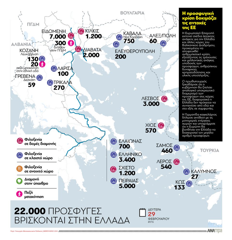 27.000 πρόσφυγες εγκλωβισμένοι στην Ελλάδα -Πού βρίσκονται [χάρτης] | iefimerida.gr 0
