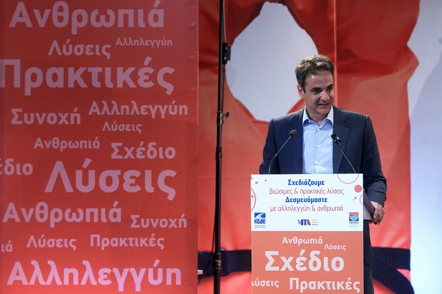 Μητσοτάκης: Αυτές είναι οι προτάσεις της ΝΔ για το προσφυγικό [εικόνες] | iefimerida.gr 1