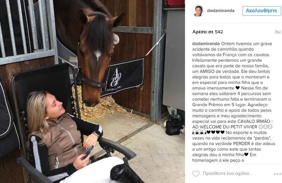 Το σοβαρό ατύχημα της Αθηνάς Ωνάση και του συζύγου της  [εικόνα] | iefimerida.gr 0