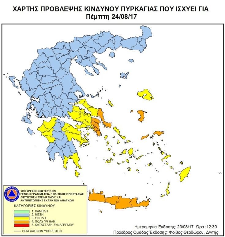 Πολύ υψηλός και σήμερα ο κίνδυνος πυρκαγιάς, δείτε σε ποιες περιοχές [χάρτης] | iefimerida.gr 0