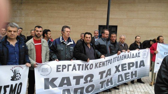 Κοζάνη: Ετοιμάζουν «θερμή» υποδοχή εργαζόμενοι της ΔΕΗ στον Σταθάκη [εικόνες] | iefimerida.gr 0