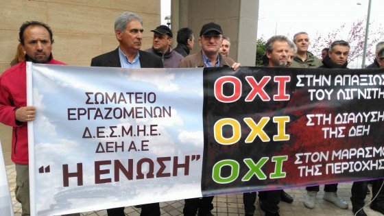 Κοζάνη: Ετοιμάζουν «θερμή» υποδοχή εργαζόμενοι της ΔΕΗ στον Σταθάκη [εικόνες] | iefimerida.gr 4