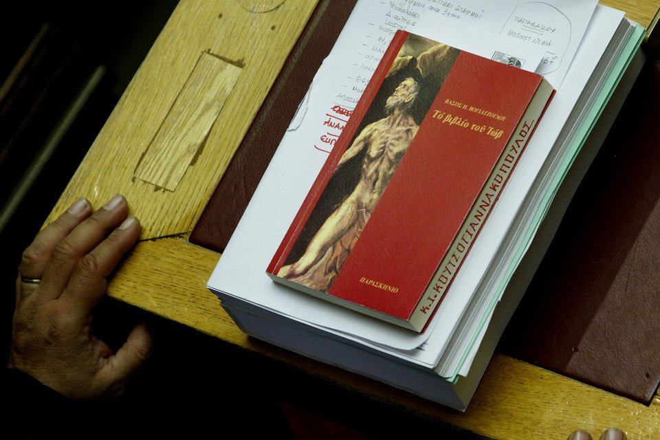 Tι διαβάζουν οι βουλευτές στη Βουλή κατά τη διάρκεια της συζήτησης για τον προϋπολογισμό; [εικόνες] | iefimerida.gr 1