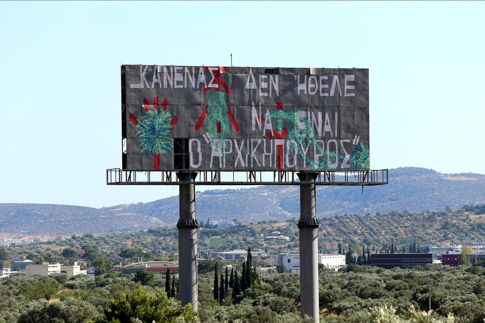 Ποίηση στην Αττική Οδό: Αγνωστοι έγραψαν απίστευτα μηνύματα στις τεράστιες διαφημιστικές πινακίδες [εικόνες] | iefimerida.gr 1