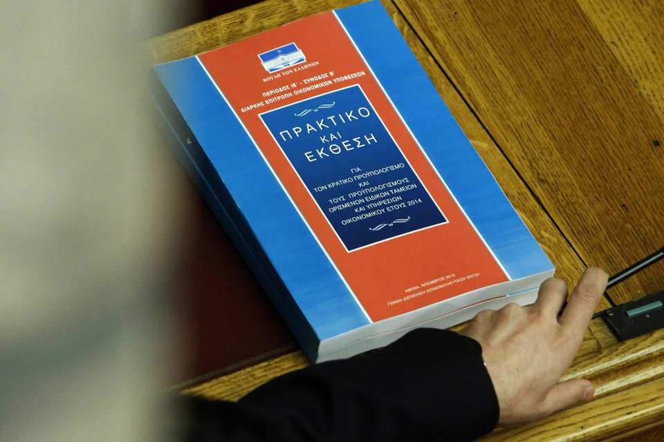 Tι διαβάζουν οι βουλευτές στη Βουλή κατά τη διάρκεια της συζήτησης για τον προϋπολογισμό; [εικόνες] | iefimerida.gr 0