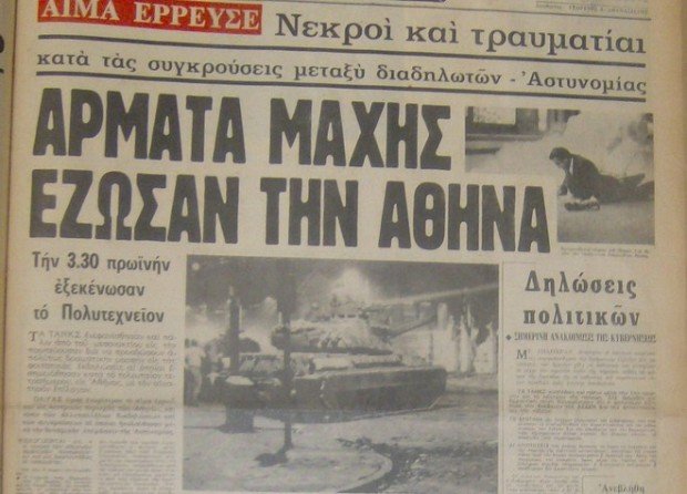Η καταραμένη αγωνιστική της 17ης Νοεμβρίου 1973-Η «ζωή» στα ελληνικά γήπεδα μετά την εισβολή των τανκς | iefimerida.gr 0