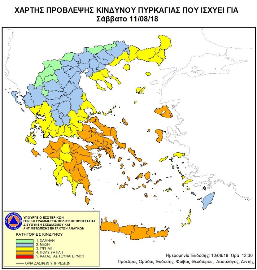 Πολύ υψηλός κίνδυνος πυρκαγιάς το Σάββατο σε πολλές περιοχές της χώρας | iefimerida.gr 0