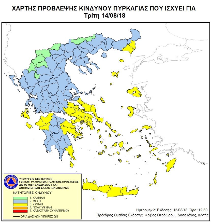 Υψηλός κίνδυνος πυρκαγιάς σήμερα σε πολλές περιοχές της χώρας | iefimerida.gr 0