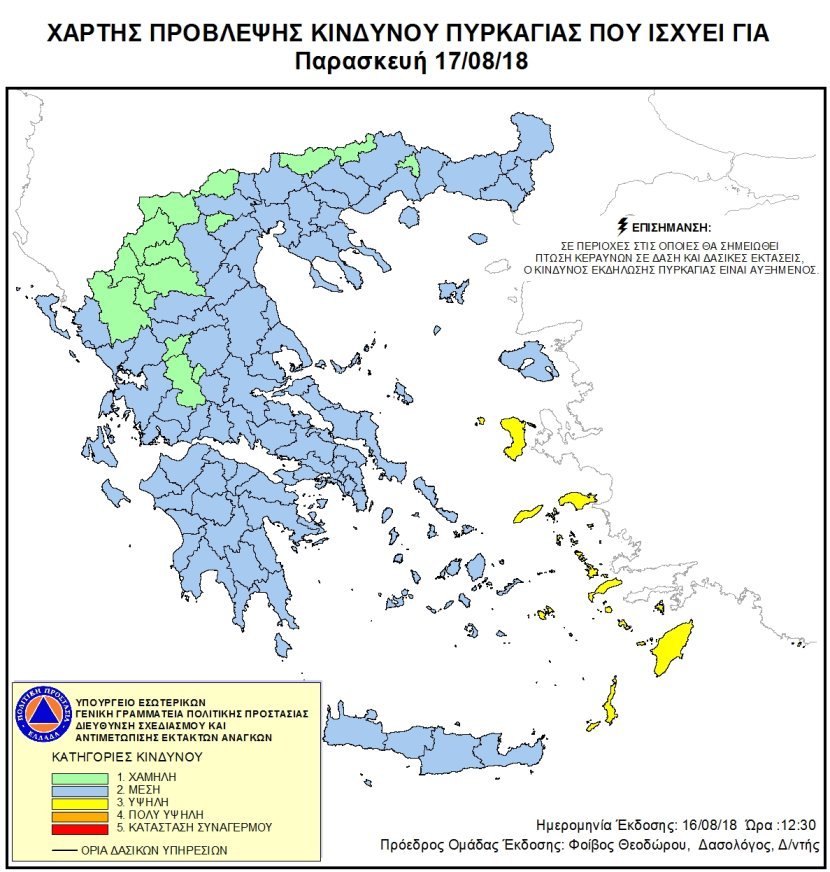 Υψηλός κίνδυνος πυρκαγιάς σήμερα στα Δωδεκάνησα | iefimerida.gr 0
