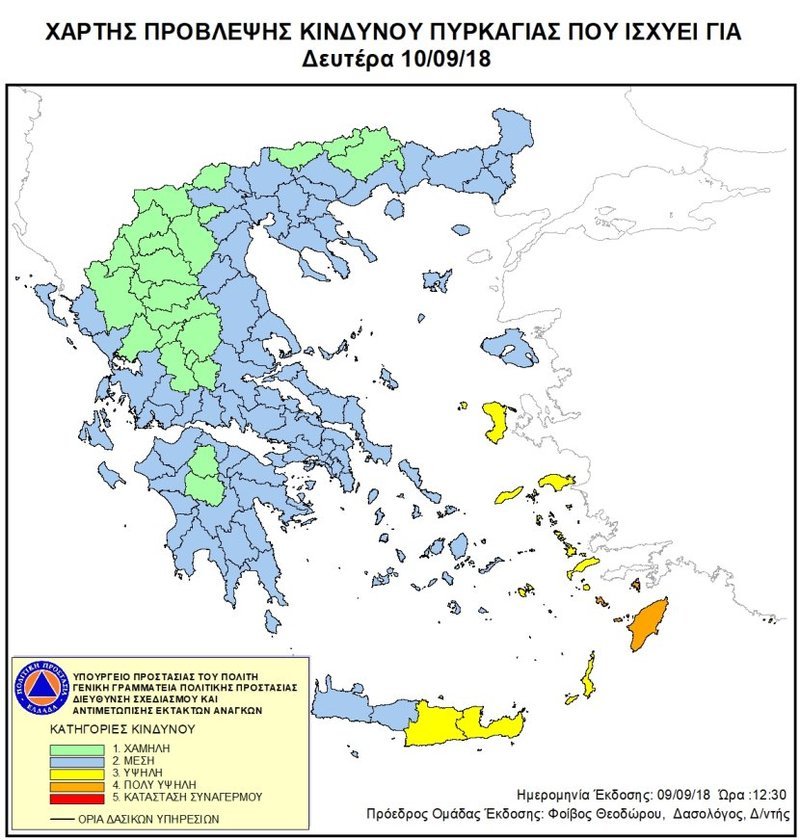 Πολύ υψηλός κίνδυνος πυρκαγιάς την Δευτέρα -Σε ποιες περιοχές | iefimerida.gr 0